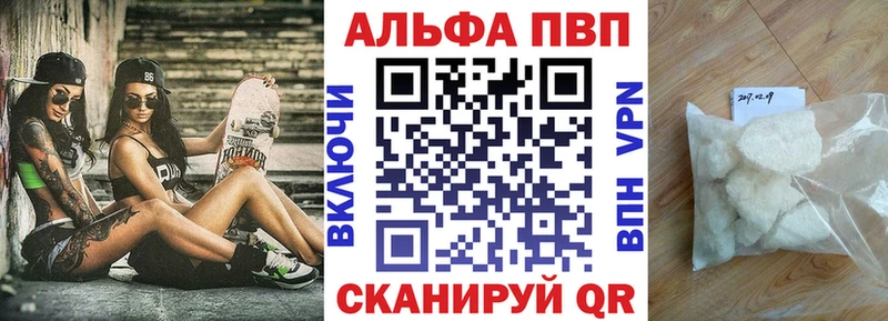 Альфа ПВП крисы CK  Новоуральск 