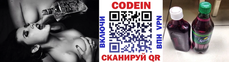 закладки  Новоуральск  Кодеин Purple Drank 