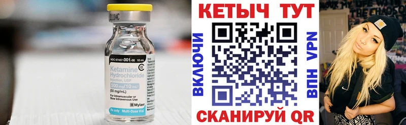 Кетамин ketamine  Новоуральск 