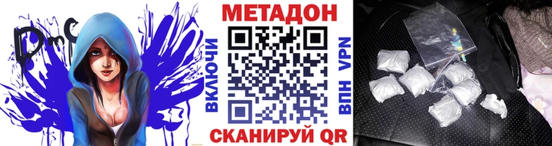 МЕТАДОН methadone Новоуральск